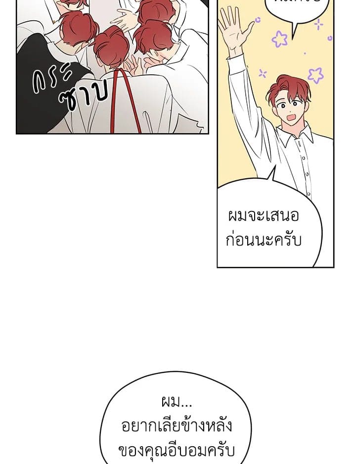 It’s Just a Dream Right ตอนที่ 3758