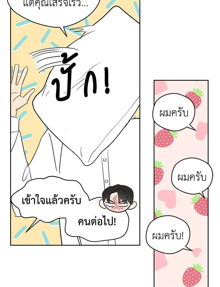 It’s Just a Dream Right ตอนที่ 3760