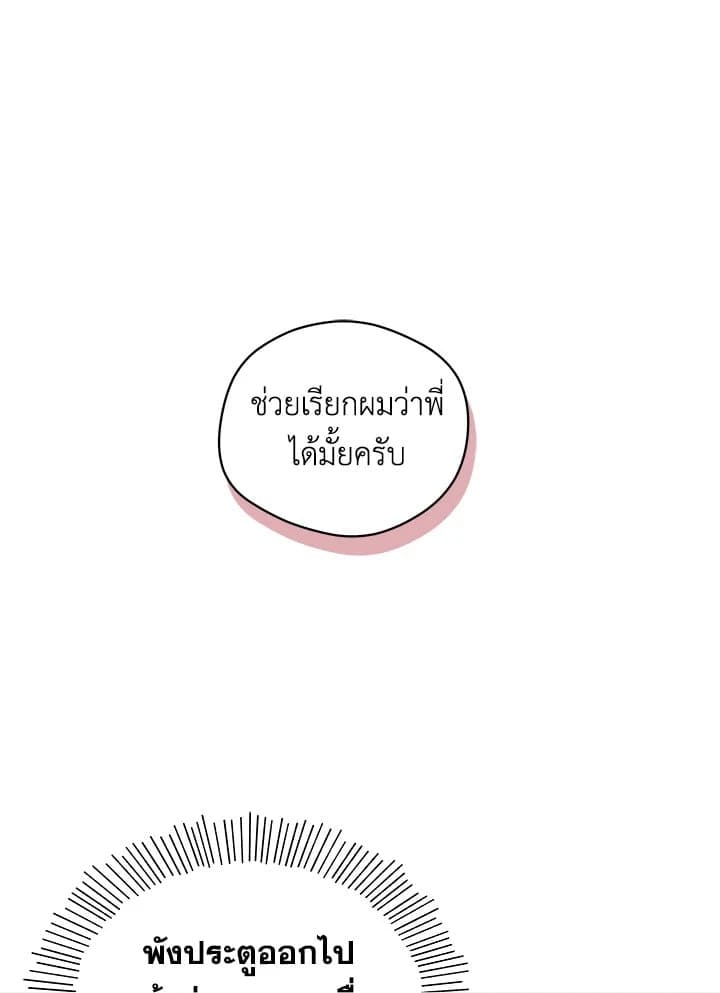 It’s Just a Dream Right ตอนที่ 3763