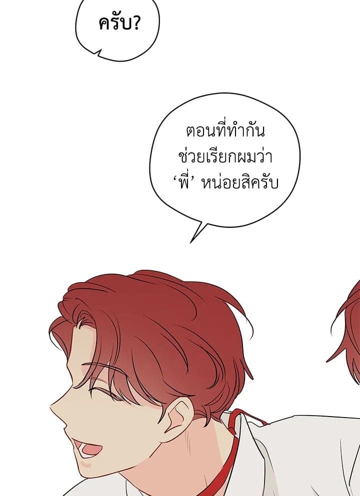 It’s Just a Dream Right ตอนที่ 3766