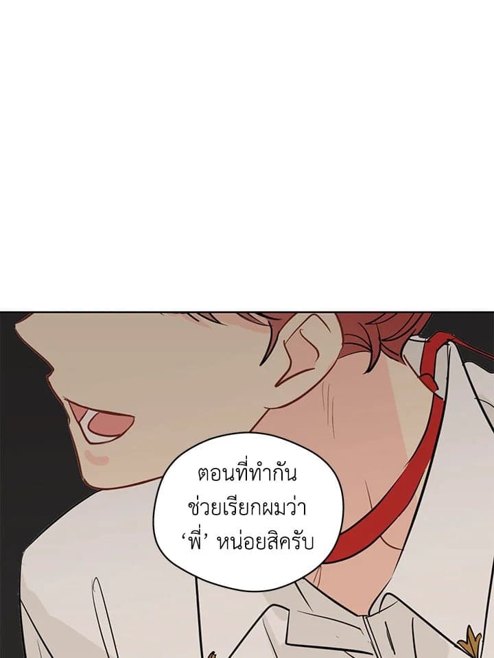 It’s Just a Dream Right ตอนที่ 3801