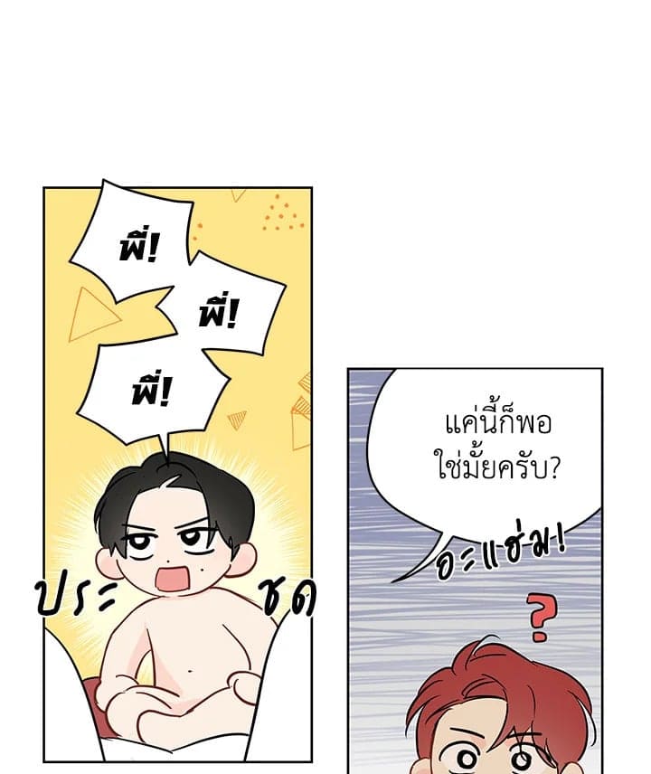 It’s Just a Dream Right ตอนที่ 3810