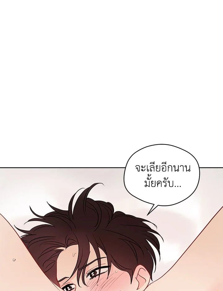 It’s Just a Dream Right ตอนที่ 3816