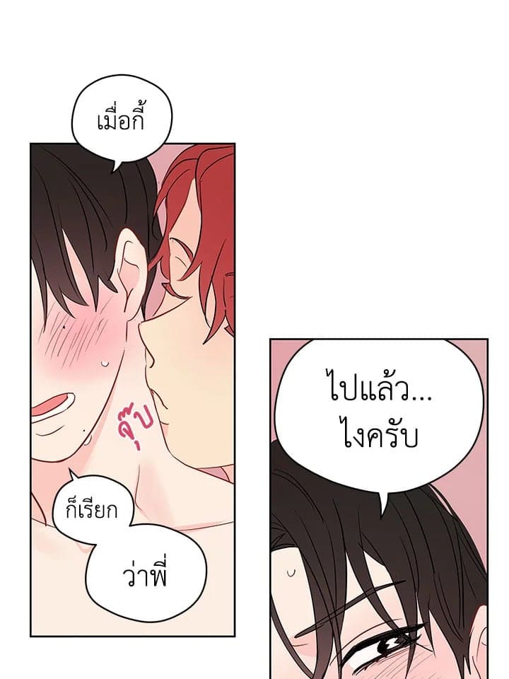 It’s Just a Dream Right ตอนที่ 3824