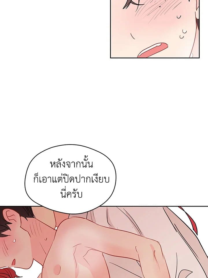 It’s Just a Dream Right ตอนที่ 3825