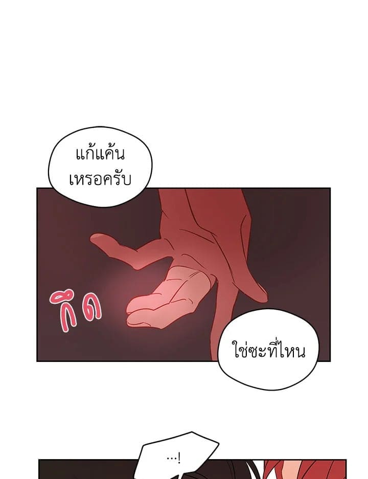 It’s Just a Dream Right ตอนที่ 3830