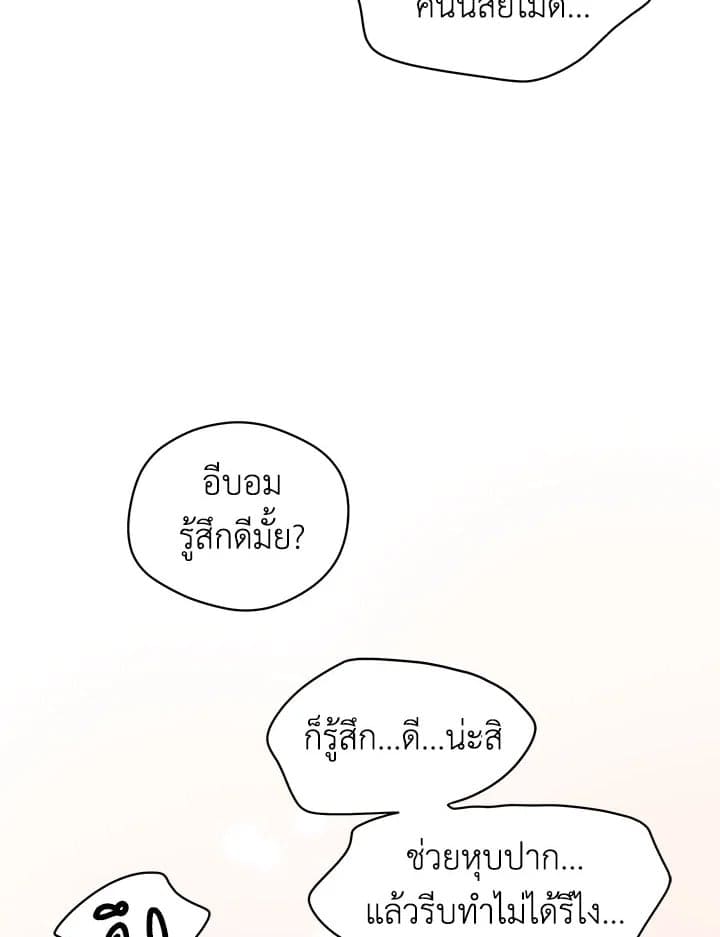 It’s Just a Dream Right ตอนที่ 3834