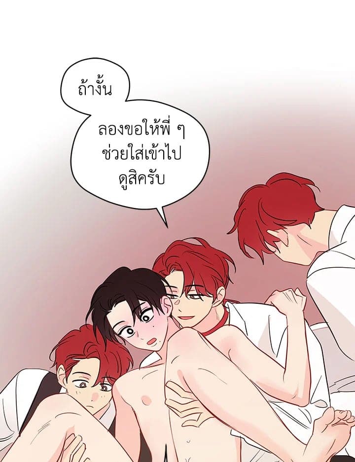 It’s Just a Dream Right ตอนที่ 3838