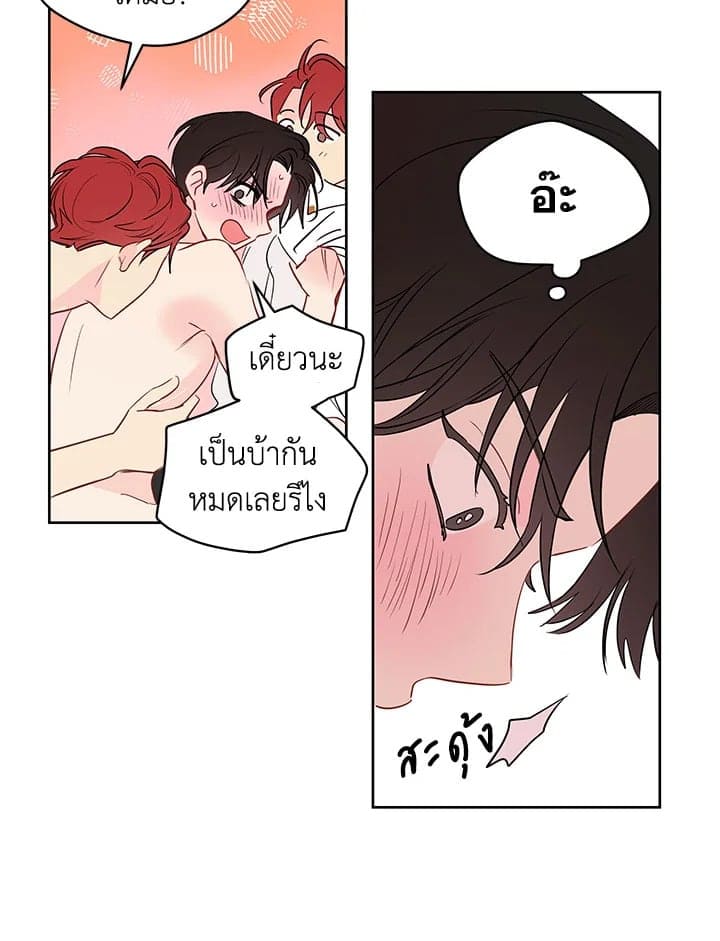 It’s Just a Dream Right ตอนที่ 3845