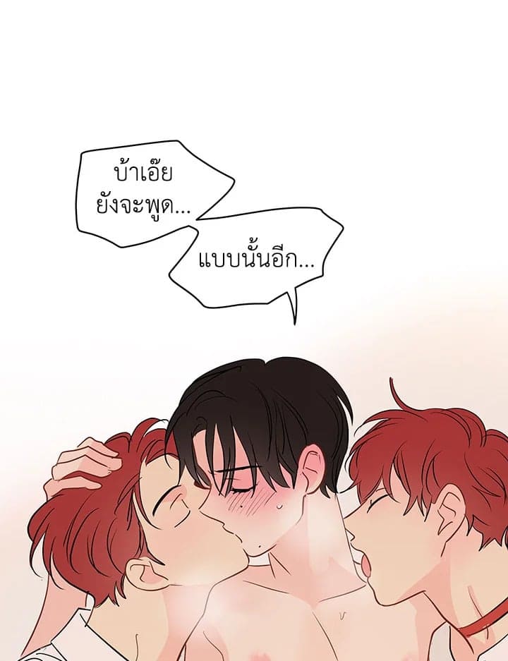 It’s Just a Dream Right ตอนที่ 3863