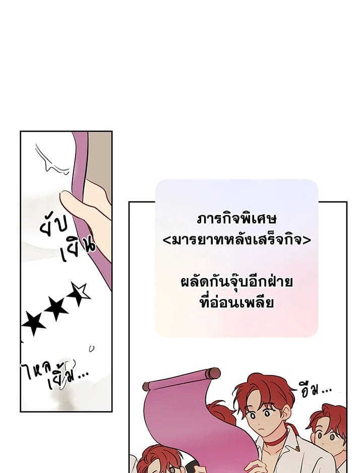 It’s Just a Dream Right ตอนที่ 4001