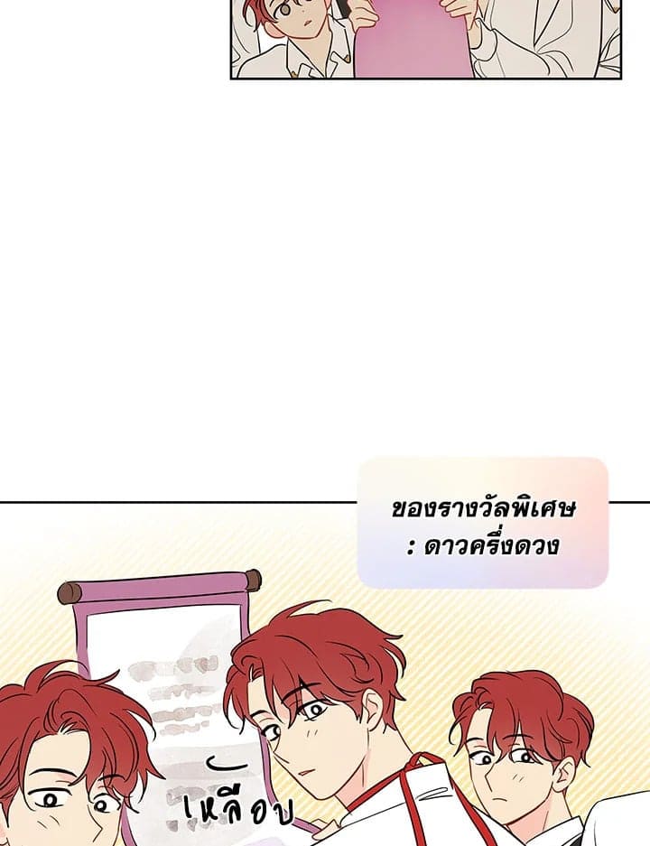 It’s Just a Dream Right ตอนที่ 4002