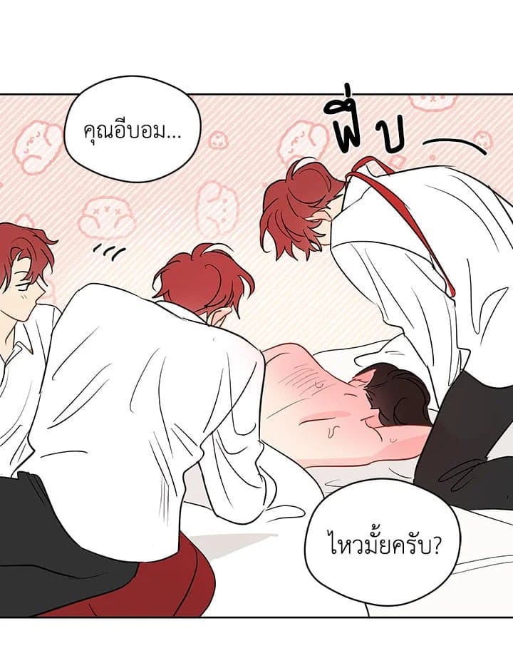 It’s Just a Dream Right ตอนที่ 4005