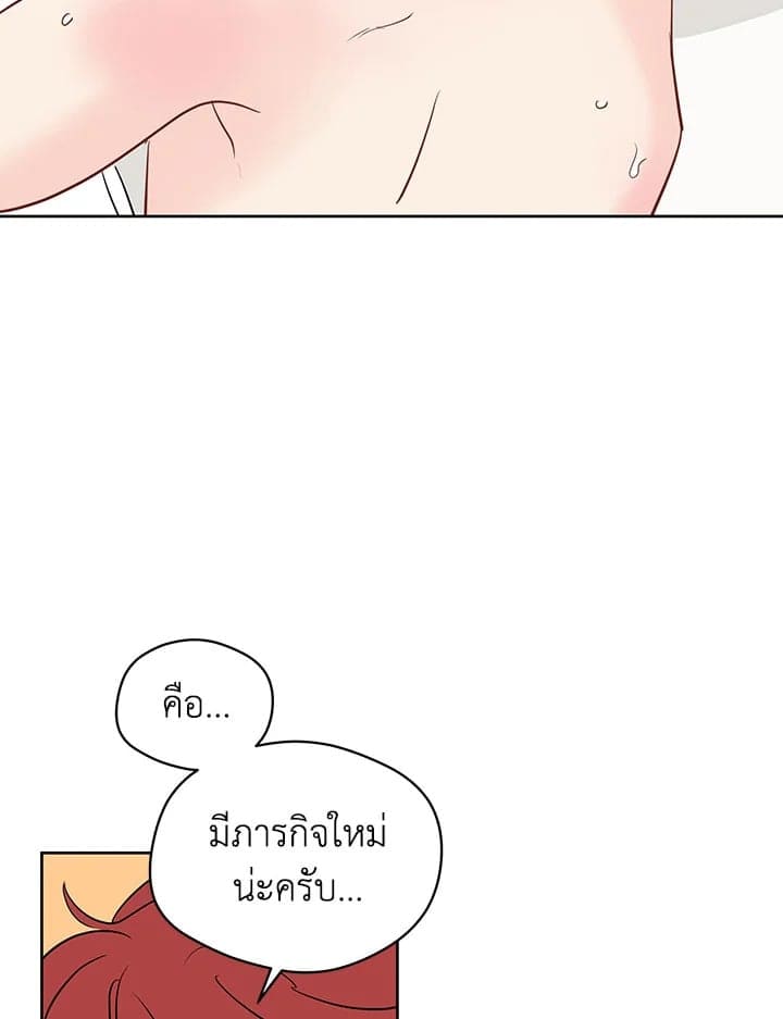 It’s Just a Dream Right ตอนที่ 4007