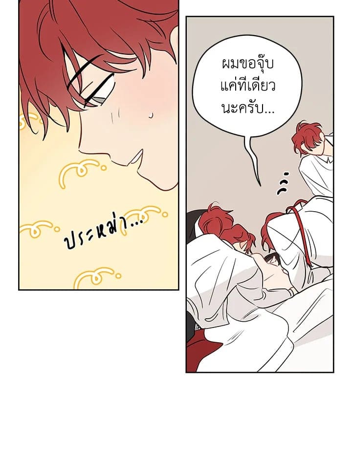 It’s Just a Dream Right ตอนที่ 4008