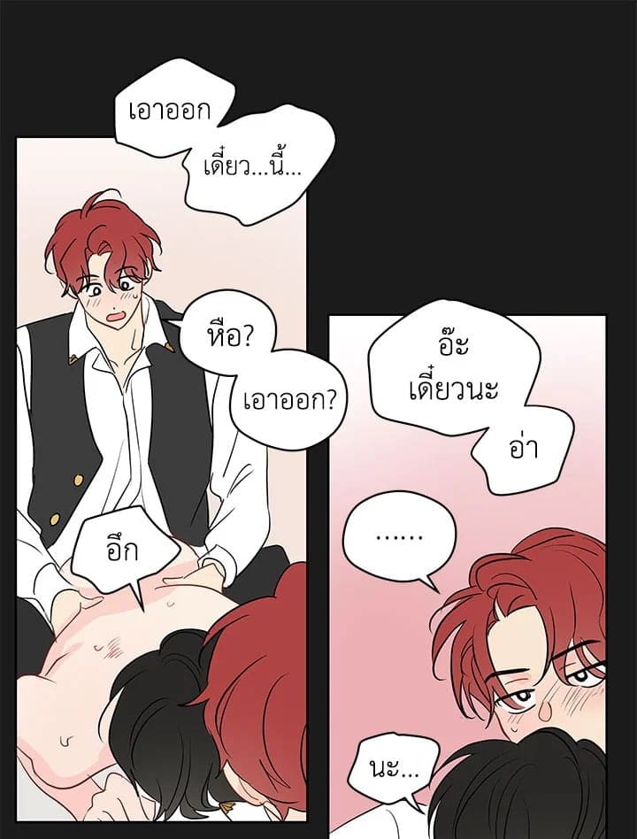 It’s Just a Dream Right ตอนที่ 4024