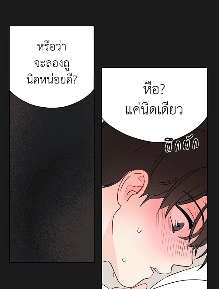 It’s Just a Dream Right ตอนที่ 4031