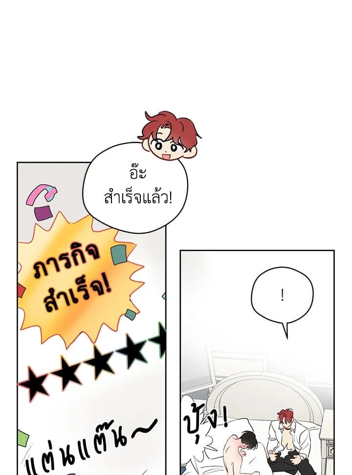 It’s Just a Dream Right ตอนที่ 4041