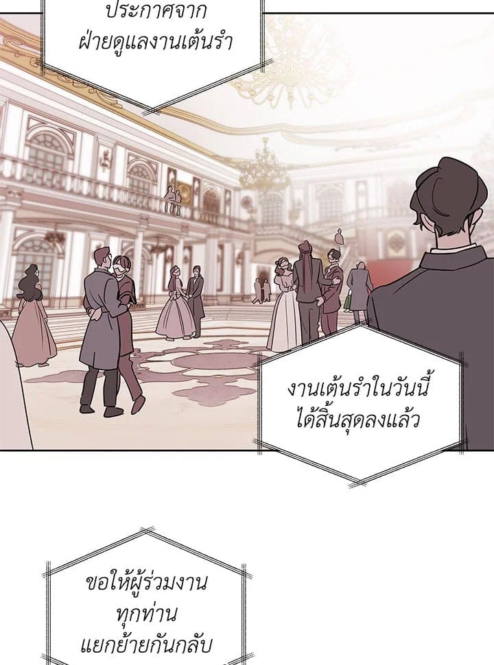 It’s Just a Dream Right ตอนที่ 4047