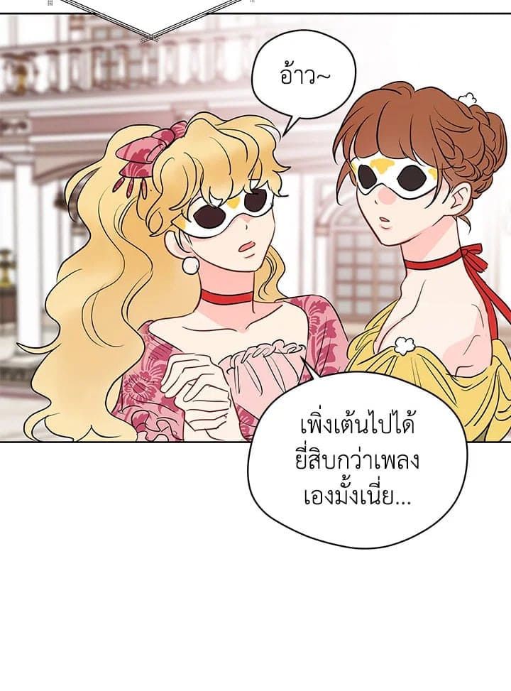 It’s Just a Dream Right ตอนที่ 4048