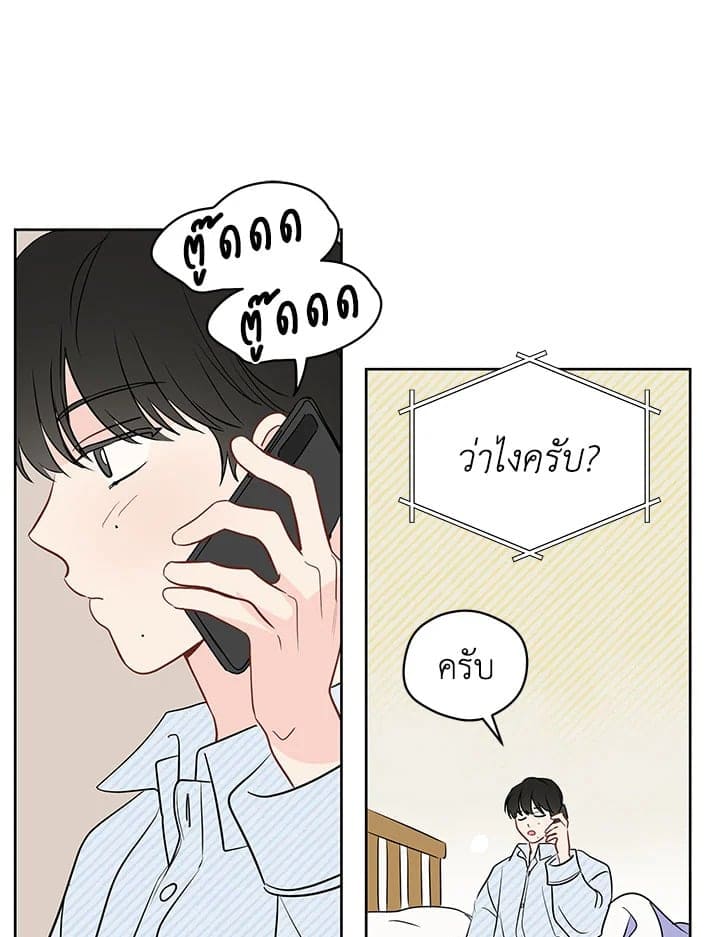 It’s Just a Dream Right ตอนที่ 4056