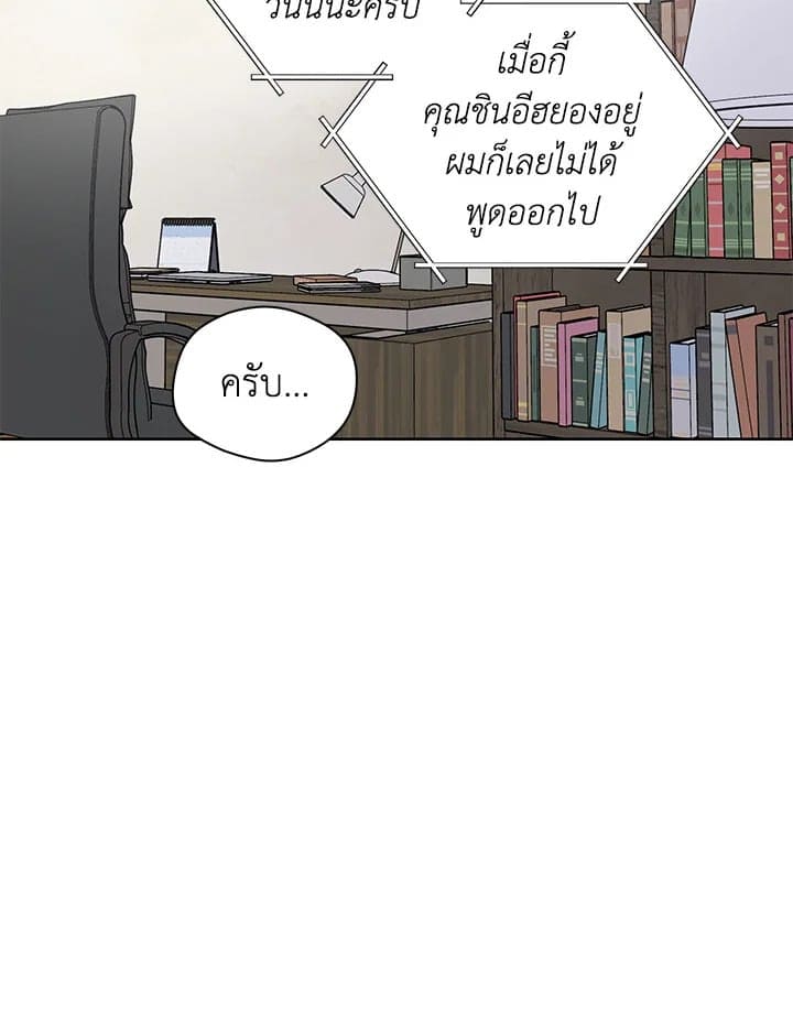 It’s Just a Dream Right ตอนที่ 4058