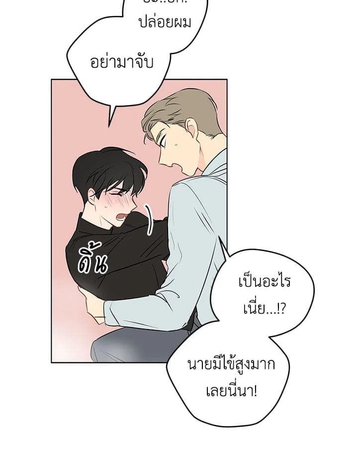 It’s Just a Dream Right ตอนที่ 406