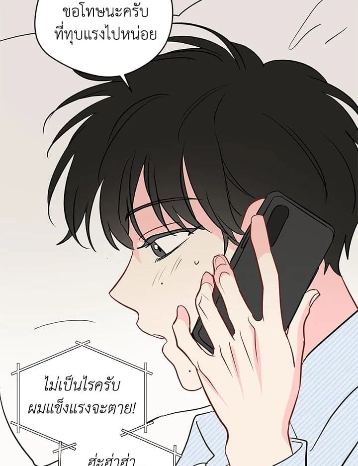 It’s Just a Dream Right ตอนที่ 4069