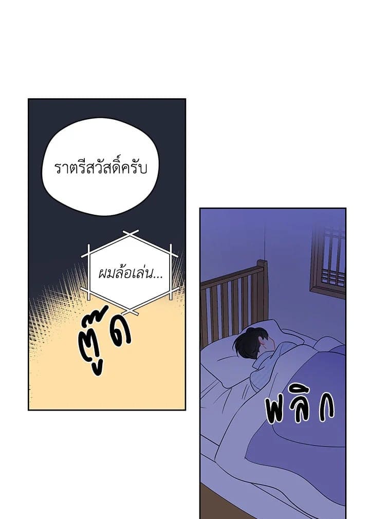 It’s Just a Dream Right ตอนที่ 4072