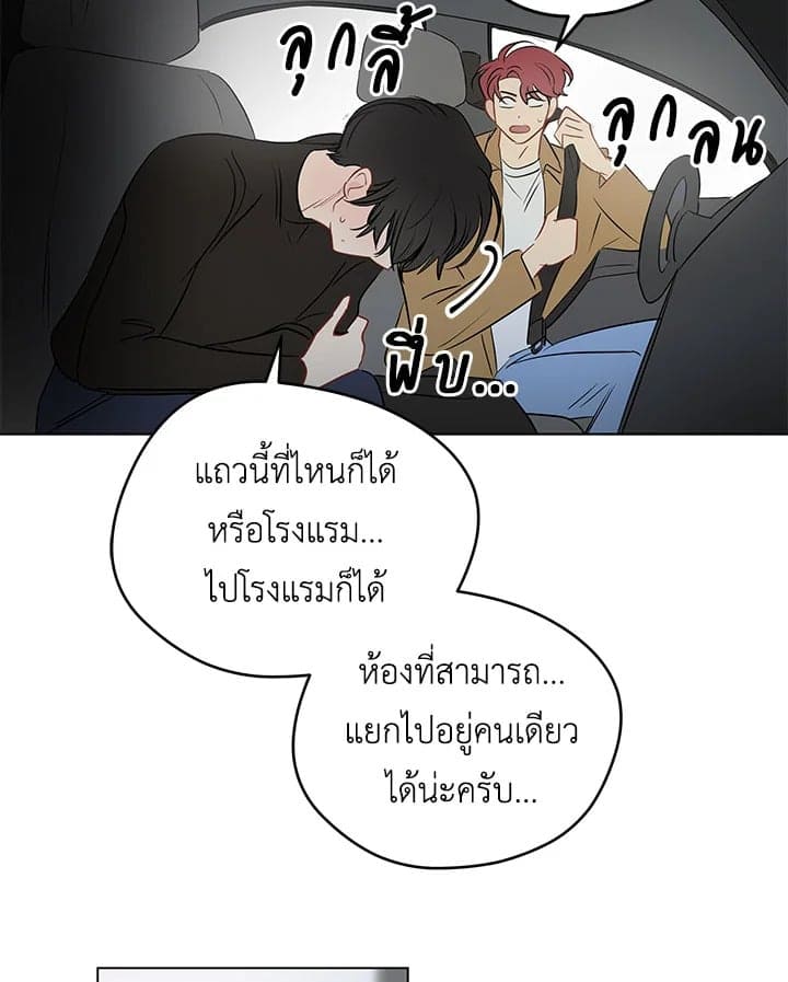 It’s Just a Dream Right ตอนที่ 414