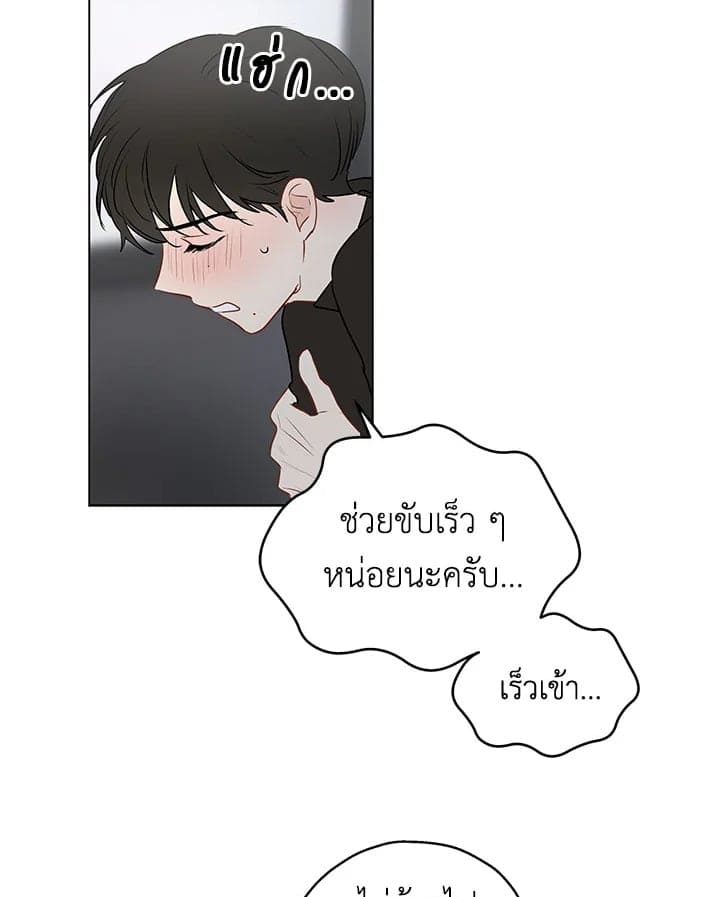 It’s Just a Dream Right ตอนที่ 415