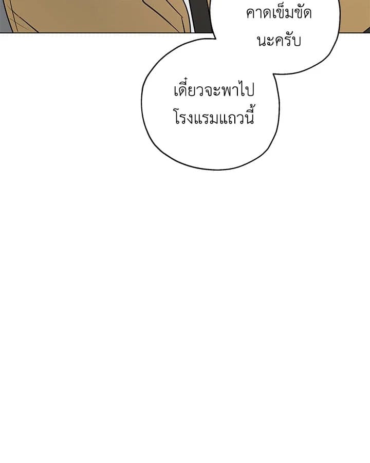 It’s Just a Dream Right ตอนที่ 418