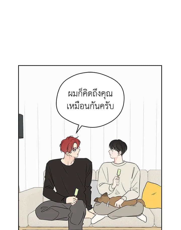 It’s Just a Dream Right ตอนที่ 4201