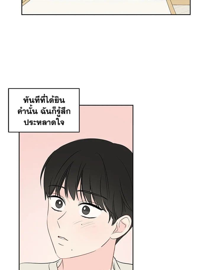 It’s Just a Dream Right ตอนที่ 4202