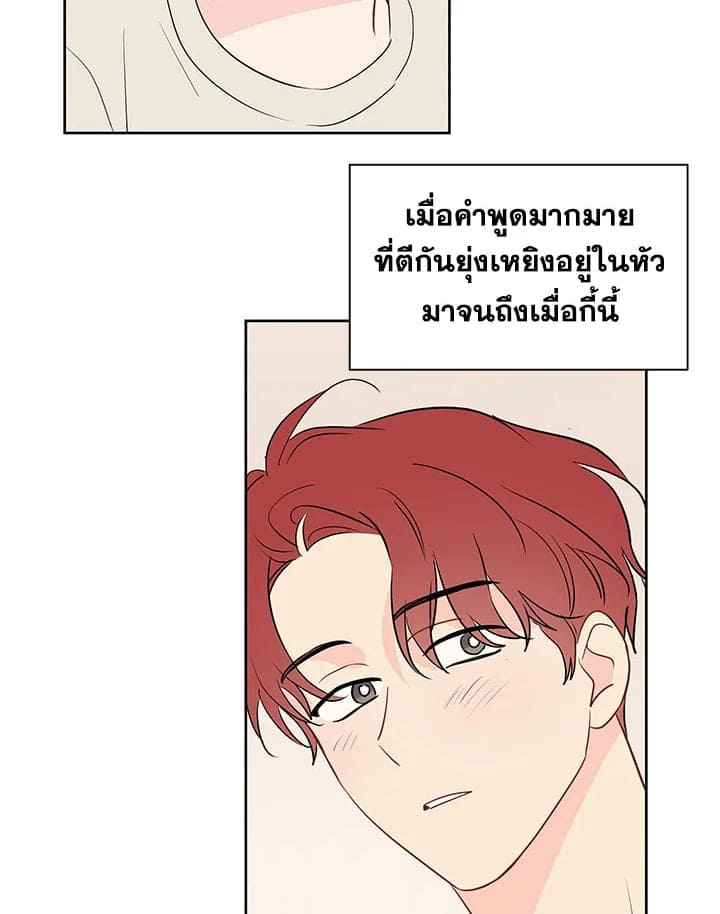 It’s Just a Dream Right ตอนที่ 4203