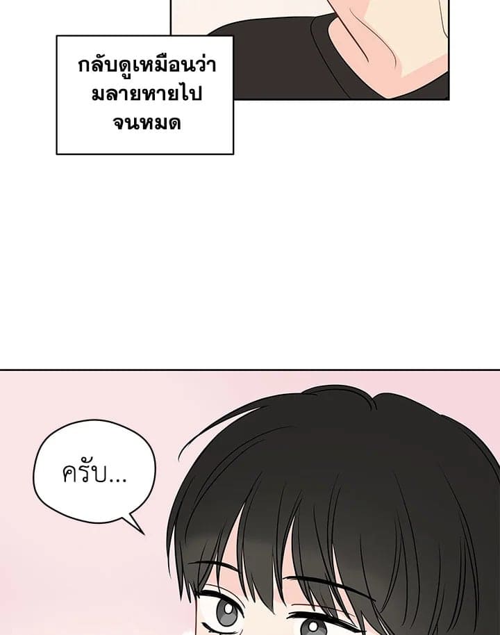 It’s Just a Dream Right ตอนที่ 4204