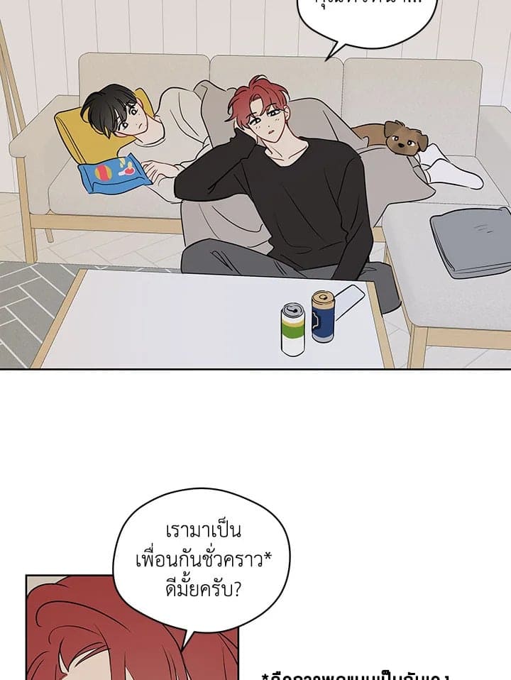 It’s Just a Dream Right ตอนที่ 4209