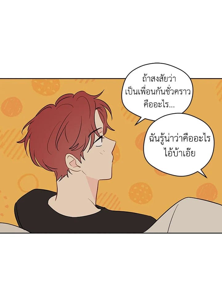 It’s Just a Dream Right ตอนที่ 4211