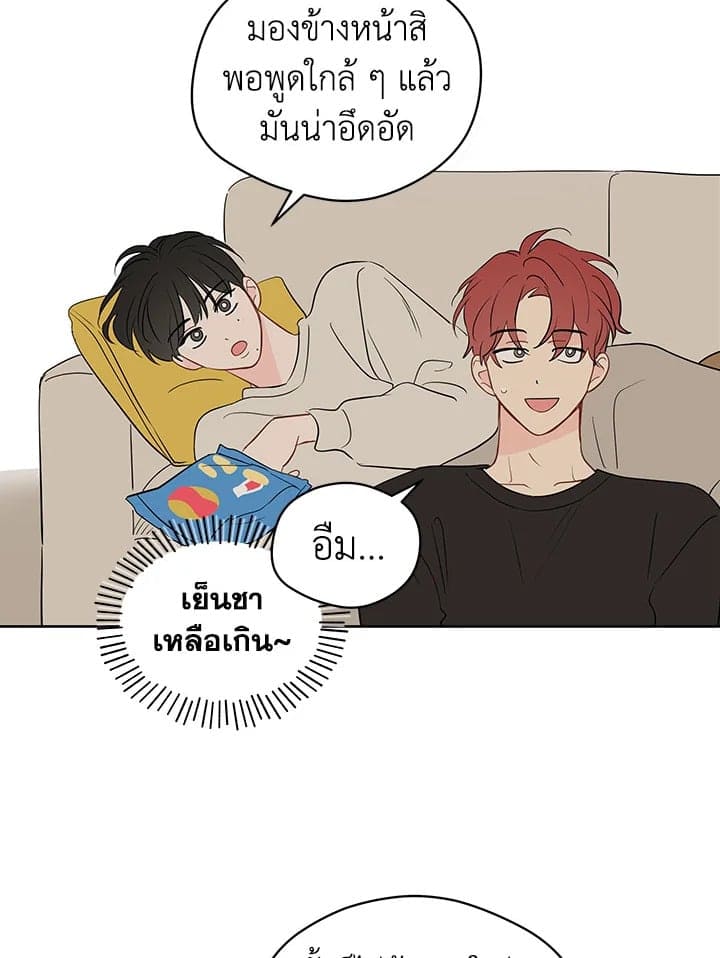 It’s Just a Dream Right ตอนที่ 4213