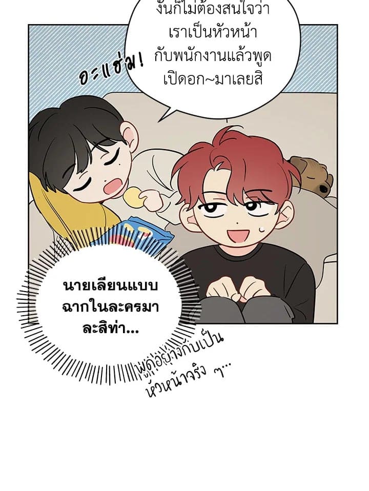 It’s Just a Dream Right ตอนที่ 4214