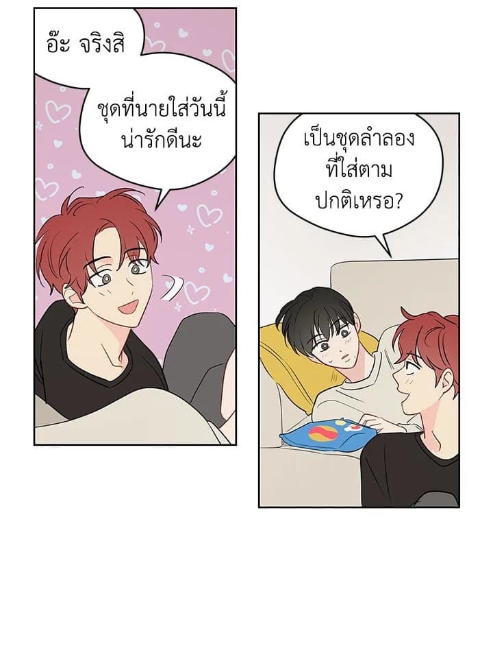 It’s Just a Dream Right ตอนที่ 4215