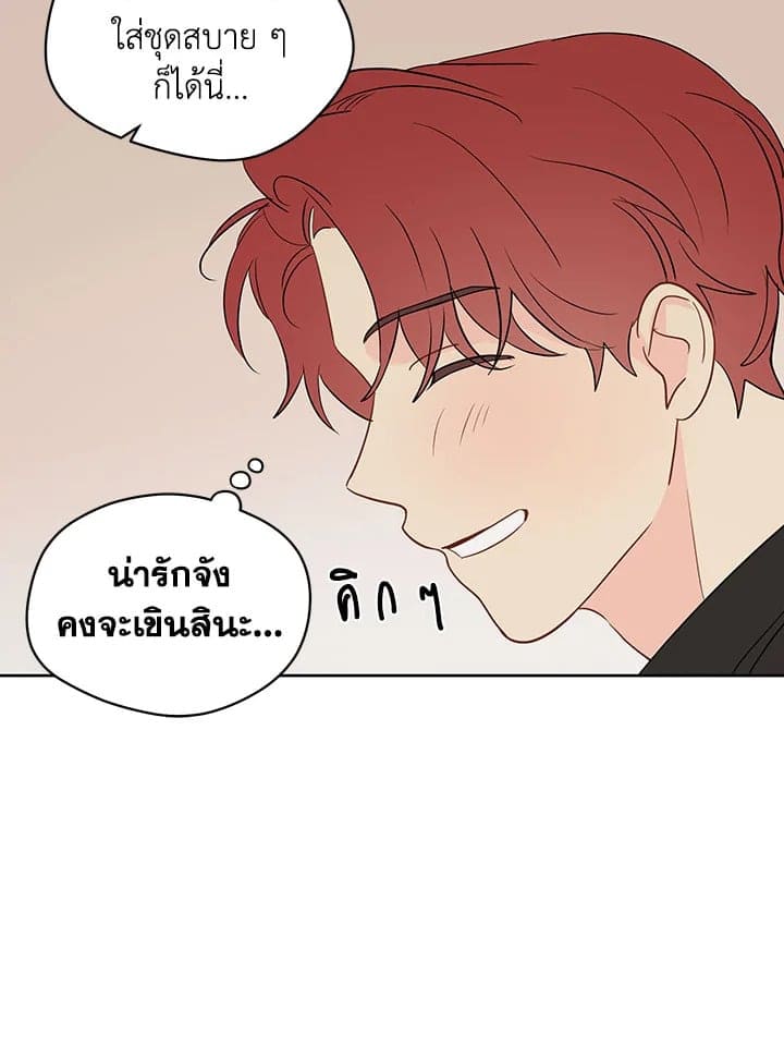 It’s Just a Dream Right ตอนที่ 4217