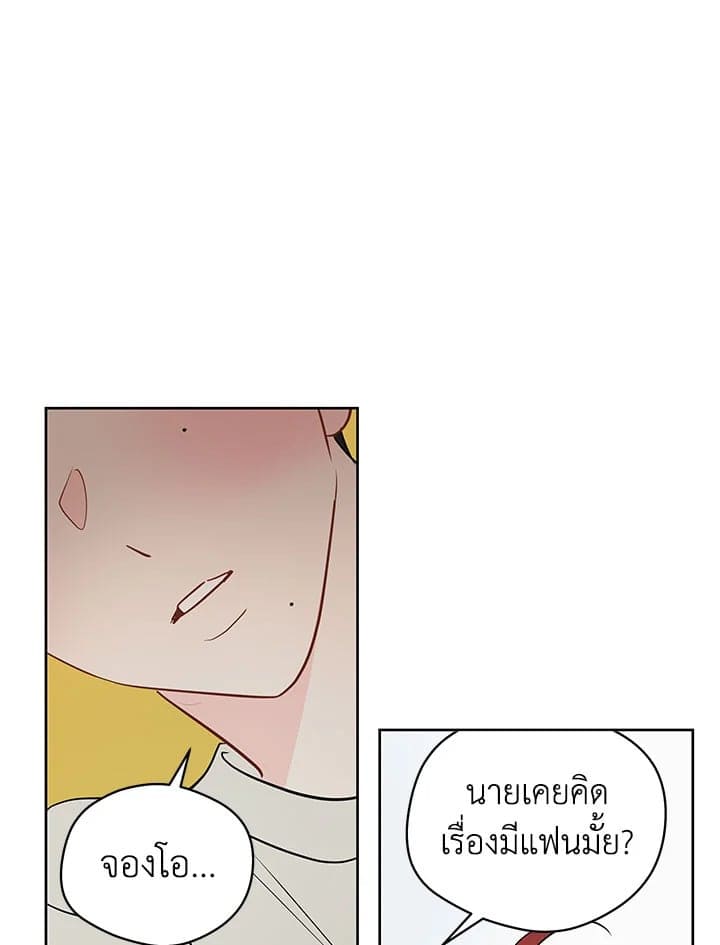 It’s Just a Dream Right ตอนที่ 4218