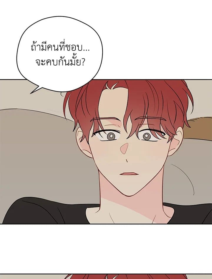 It’s Just a Dream Right ตอนที่ 4220