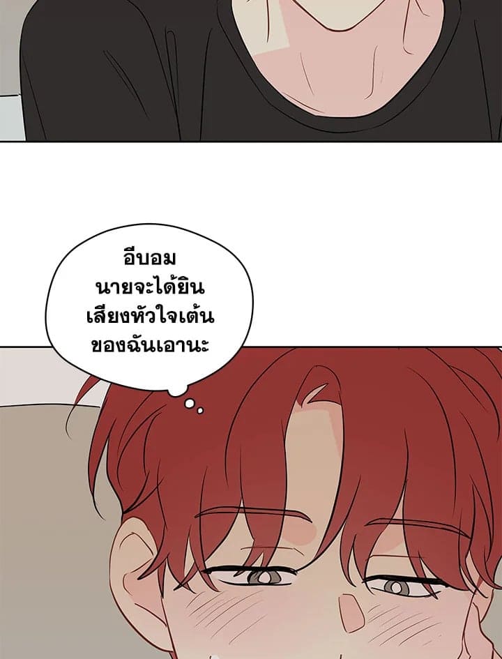 It’s Just a Dream Right ตอนที่ 4224