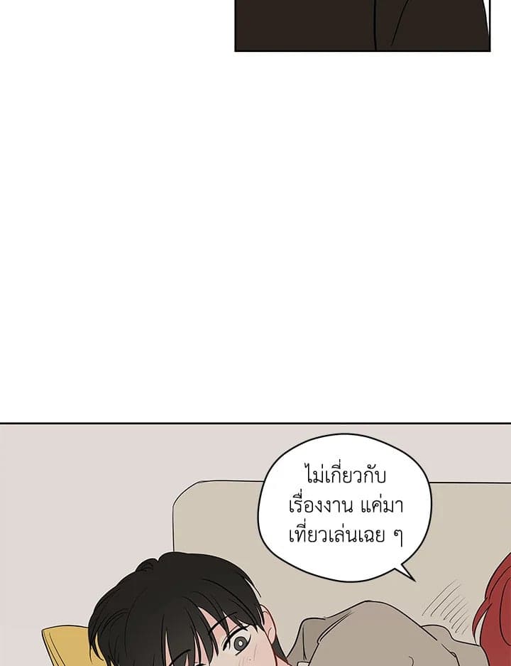 It’s Just a Dream Right ตอนที่ 4231