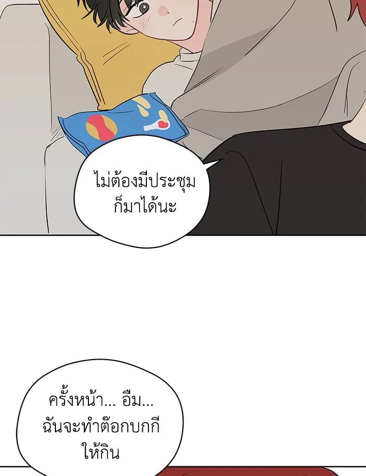 It’s Just a Dream Right ตอนที่ 4232