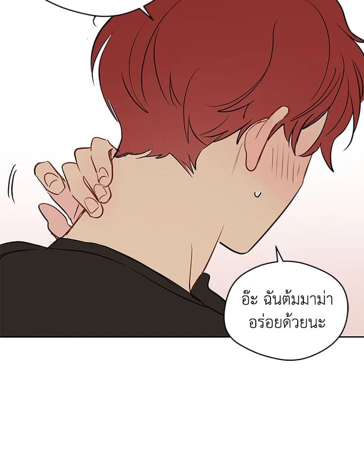 It’s Just a Dream Right ตอนที่ 4233