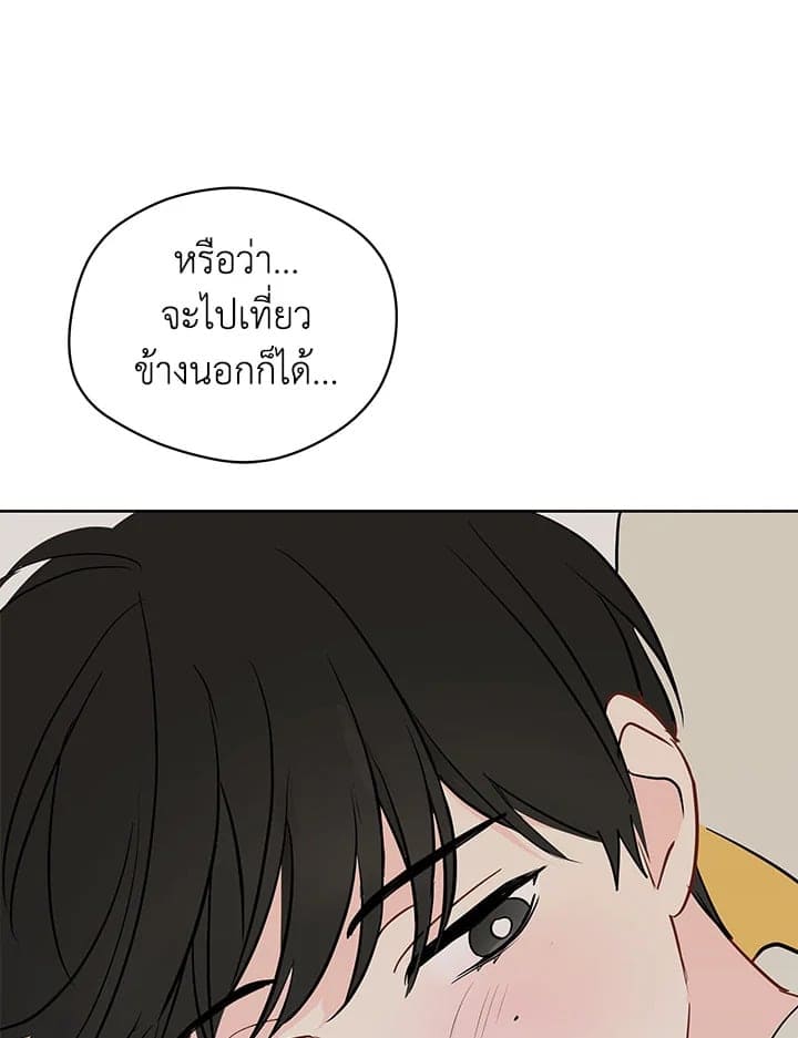 It’s Just a Dream Right ตอนที่ 4234