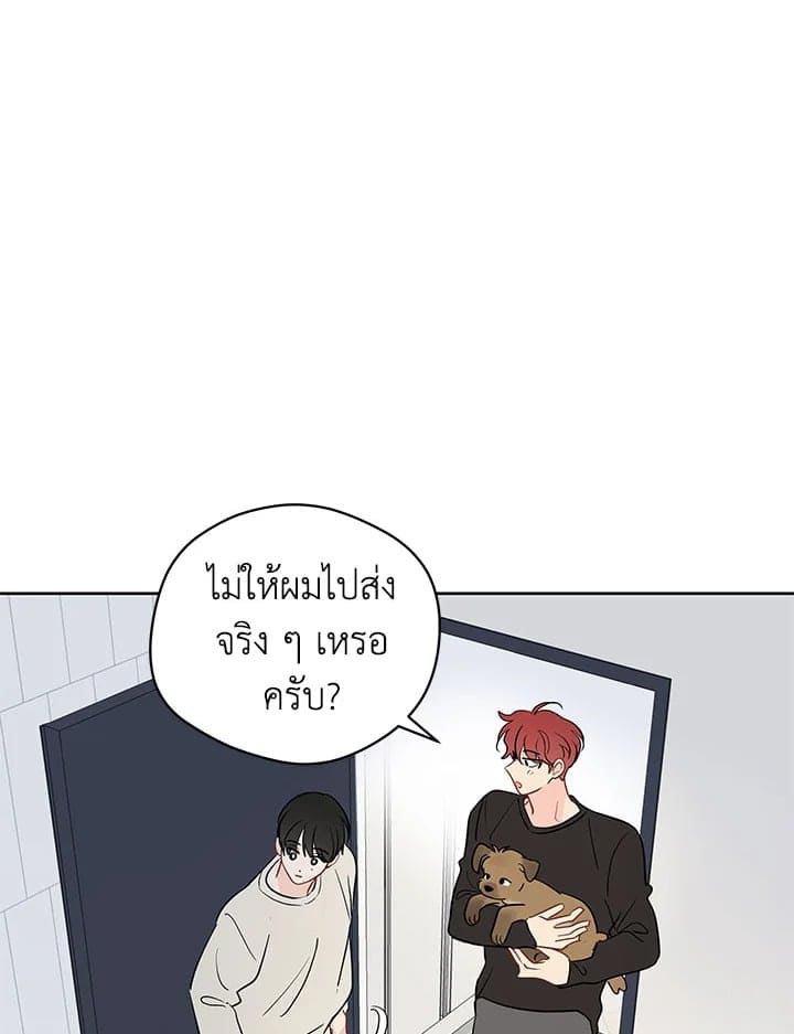 It’s Just a Dream Right ตอนที่ 4241